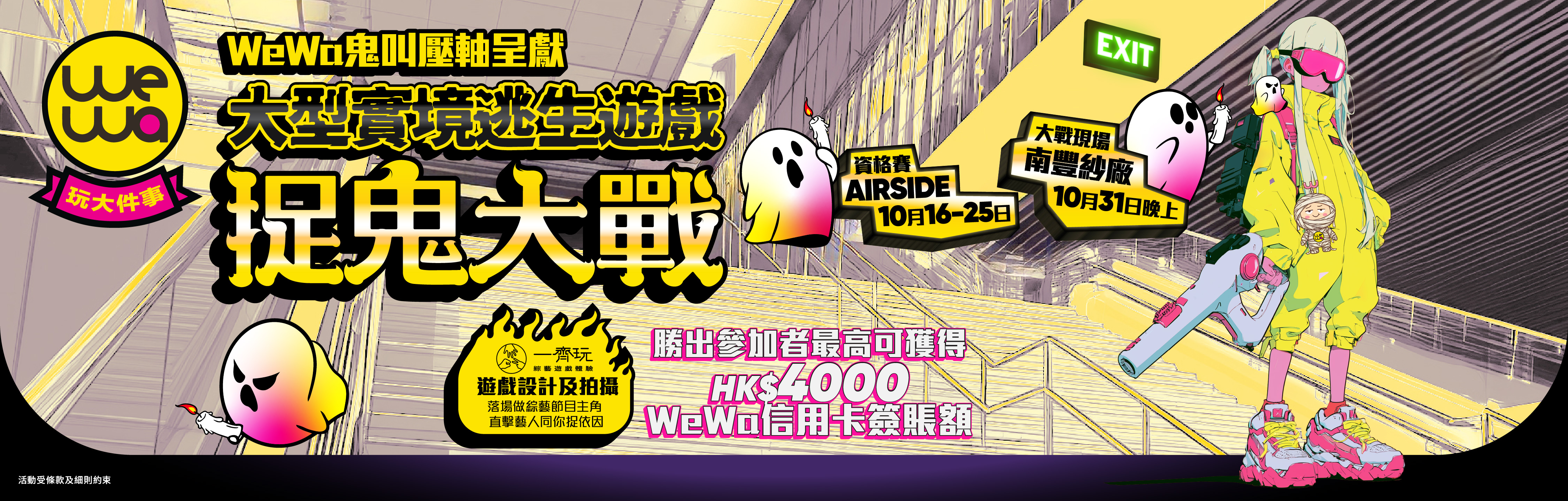 261009_WeWa_halloween_DIG_300x300 (1).png