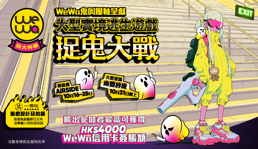 261009_WeWa_halloween_DIG_300x300 (1).png